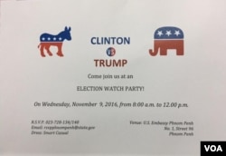 បដា​ឃោសនា​ការតាម​លទ្ធផល​នៃ​ការ​បោះឆ្នោត​ប្រធានាធិបតី​អាមេរិកឆ្នាំ​២០១៦ ដែល​ផ្សាយ​តាម​ទូរទស្សន៍​នៅ​ស្ថានទូតអាមេរិក​ប្រចាំ​កម្ពុជា នៅ​រាជធានី​ភ្នំពេញ កាលពី​ថ្ងៃពុធ ទី៩ ខែវិច្ឆិកា ឆ្នាំ២០១៦។