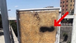 Təbriz, Aberan, Azərbaycan sözünün üstünün qaralanması