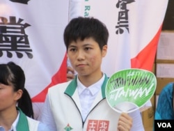 台湾基进党台北市议员参选人王映心