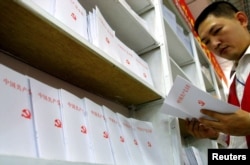 一男子在书店翻阅中国共产党党章(2002年11月21日)。