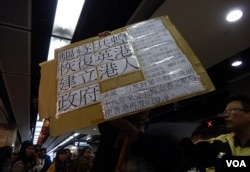 反水貨客光復行動有示威者高舉港獨標語。(美國之音湯惠芸)