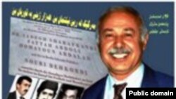 سکرتێری گشتی حیزبی دێمۆکڕاتی کوردستانی ئیران، دوکتور سادق شه‌ڕه‌فکه‌ندی و هاڤاڵانی