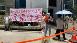 有白衣人支持者在法庭外拉起大型橫額，抗議首宗7-21白衣人暴動案法官判刑不公（美國之音湯惠芸）