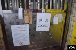 銅鑼灣書店連續數日掛上休息的牌暫停營業，有香港市民掛上聲援的留言。(美國之音湯惠芸攝)