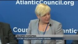Пріоритети для наступного голови Нацбанку України назвали експерти у Вашингтоні. Відео