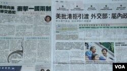 香港多份報章大篇幅報道美國國務院《香港政策法報告書》。(美國之音湯惠芸)