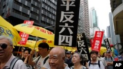 香港市民2019年5月26日舉行的紀念六四30週年遊行示威.