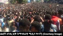 በኦሮሚያ ክልል በተለያዩ ከተሞች ከተደረጉት ሰልፎች አንዱ( ፎቶ ከማኅበራዊ ሚዲያ የተገኘ)