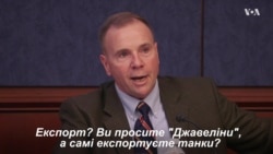 "Ви просите "Джавеліни", а самі експортуєте танки?" - генерал США. Відео