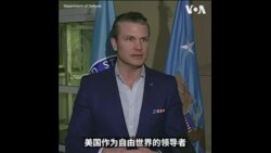 美防长：关注中共在印太及世界各地的野心