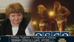 Кабмін взявся захищати жертв торгівлі людьми