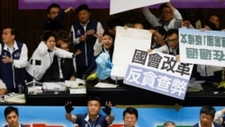 台灣憲法法庭宣判：總統立院國情報告、國會調查權、藐視國會罪等條文違憲