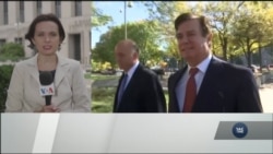 Пол Манафорт визнав себе винним і співпрацюватиме зі слідством. Відео