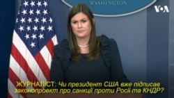 Білий дім: Трамп підшише законопроект про санкції, який вже лежить у нього на столі. Відео