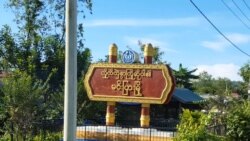 ရခိုင် မင်းပြားမှာ လေကြောင်းတိုက်ခိုက်မှု အရပ်သား ၂၀ ကျော်သေဆုံး