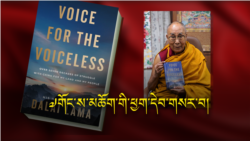 བོད་དོན་འཐབ་རྩོད་དང་འབྲེལ་བའི་༧གོང་ས་མཆོག་གི་ཕྱག་དེབ་གསར་བ།