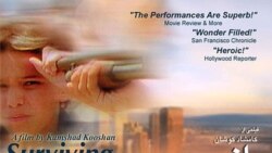 کامشاد کوشان، نویسنده، تهیه کننده و کارگردان