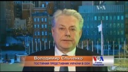 Володимир Єльченко вважає, що місія ООН успішно працюватиме в Україні. Відео