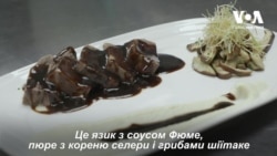 Яловичий язик з пюре та грибами: рецепт від українського шеф-кухара у США