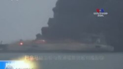 Կարող է շուտով պայթել այրվող նավթատար նավը