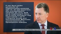 Курт Волкер розповів про підсумки переговорів з Сурковим. Відео