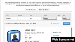 聯邦監獄管理局系統中徐延軍記錄的結果截圖。 （2024年11月27日）