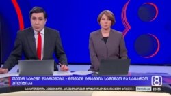 როგორ დაკომპლექტდება არჩეული პრეზიდენტის ახალი ადმინისტრაცია?