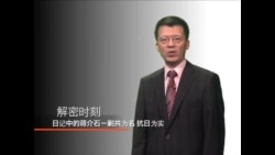 日记中的蒋介石-剿共为名，抗日为实（完整版）