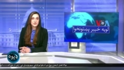 لویه پښتونخوا په ټي وي
