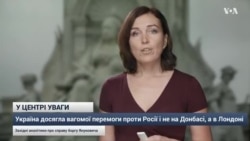 Суперечка за борг Януковича створює світовий прецедент - експерти. Відео
