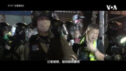 重压之下步步坚持: 跨世代记者谈香港新闻自由