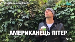 Американець подивився на Київ очима українського шоумена та розповів, що його приваблює в столиці України. Відео