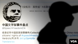 “中国文字狱事件盘点”账号推主（合成图）