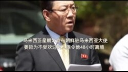 2017年3月4号国际要闻