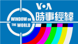 粵語新聞 晚上10-11點