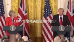 川普总统会晤过的世界主要领导人