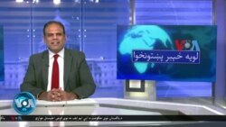 لویه پښتونخوا په ټي وي
