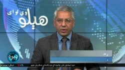 هېلو وي او ای