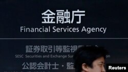  日本金融厅(路透社资料照) 