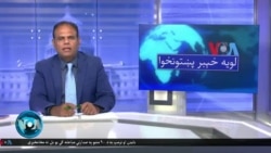 لویه پښتونخوا په ټي وي
