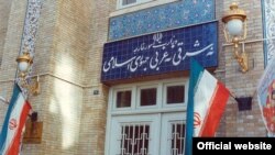 وزارت امور خارجه جمهوری اسلامی ایران 