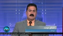 د ډیوه د روانو چارو خپرونه په ټي وي
