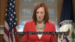 2014-10-15 美國之音視頻新聞: 美國關注香港警察毆打示威者事件