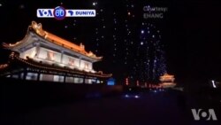 VOA60 Duniya: A China Kimanin Jirage Masu Tuka Kansu 1,374 Ne Suka Haskaka Sararin Samaniyar Xi'an