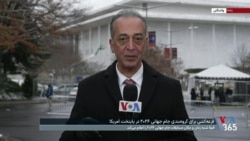 گزارش شهرام بهرامی‌نژاد از قرعه‌کشی‌ جام جهانی در واشنگتن