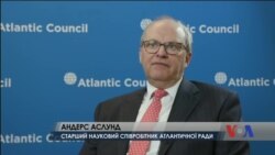 Звернення МВФ – застереження офіційному Києву – Андерс Аслунд. Відео