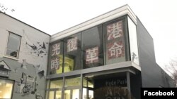林錦樂的“光時”展品故意留空’香‘及’字‘，寓意香港失去一整代人。(林錦樂提供)