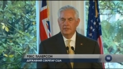 Тіллерсон заявив, що отримав від Трампа завдання стабілізувати і покращити відносини з Росією. Відео