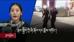 ཆབ་སྲིད་བཙོན་ཟུར་རྣམ་སྐྱིད་ཀྱི་ཞི་རྒོལ་དང་བློས་གཏོང་། 