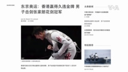 香港選手張家朗奪得奧運男子花劍金牌